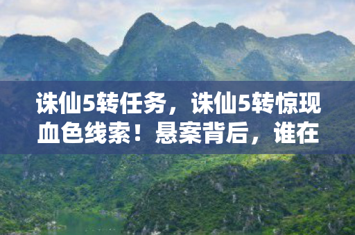 谁在操控这毛骨悚然的轮回图片
