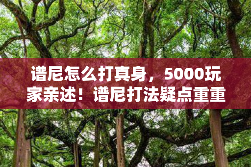 大神绷不住竟当场破防图片
