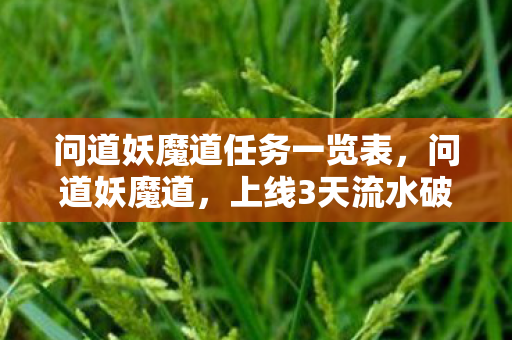 这组数据撕开了国产MMO的遮羞布图片