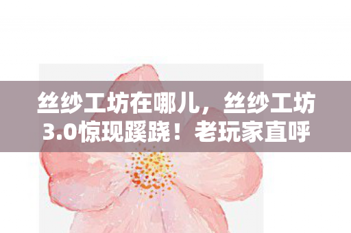 这还是我认识的它吗图片
