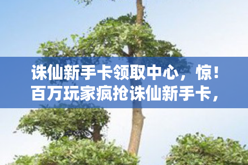 背后谜团竟让大佬集体破防图片